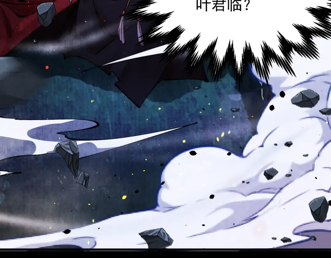 第9话 师尊救我！ 第83页