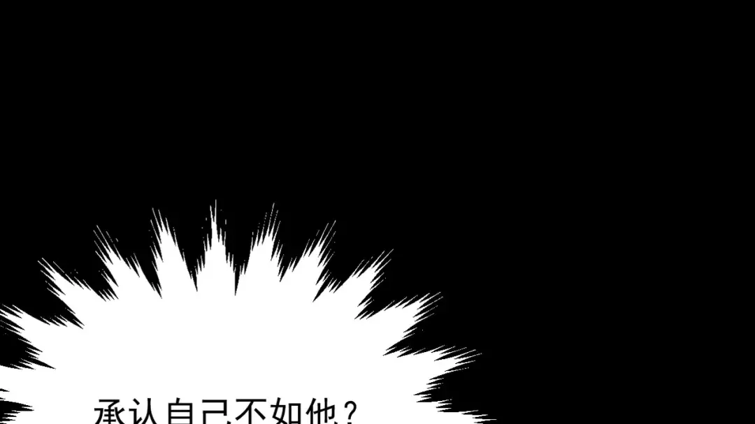 第9话 师尊救我！ 第84页