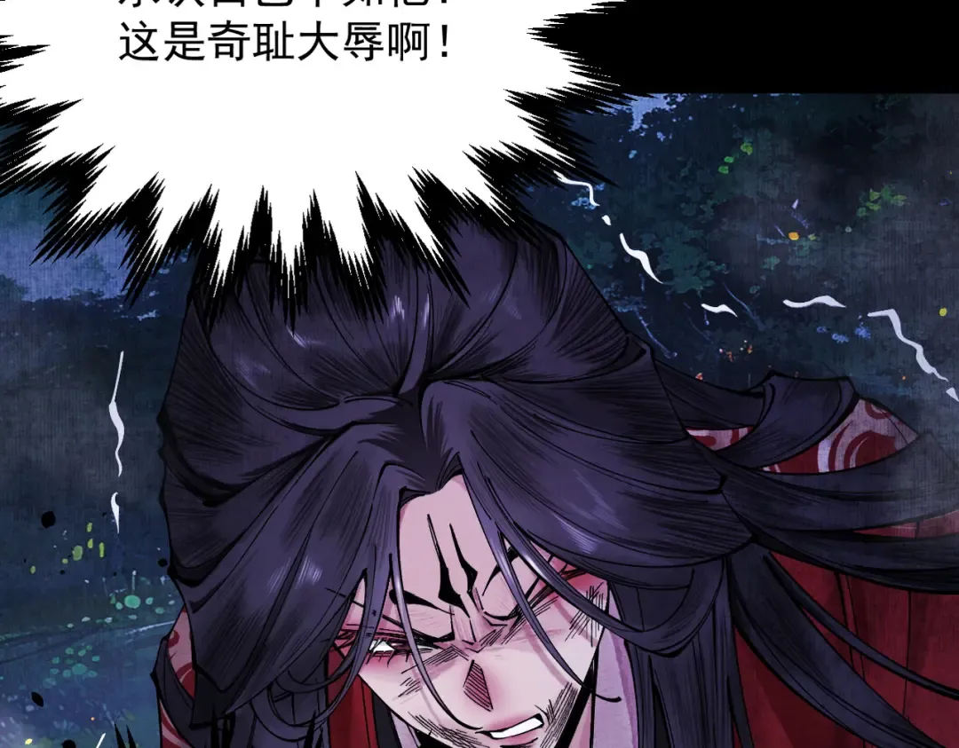 第9话 师尊救我！ 第85页