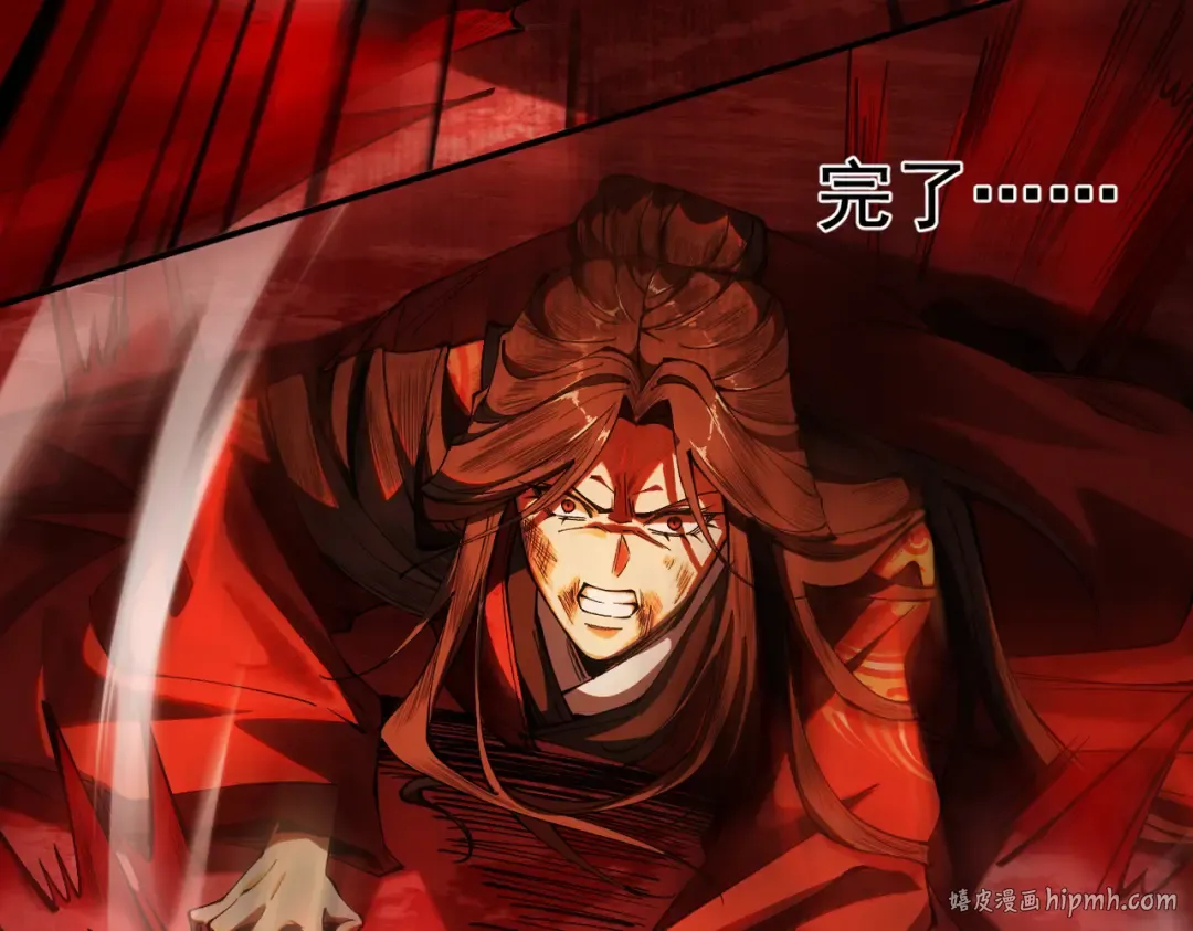 第9话 师尊救我！ 第96页