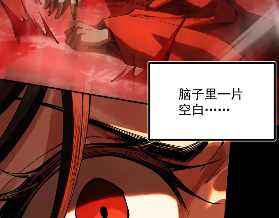 第9话 师尊救我！ 第97页