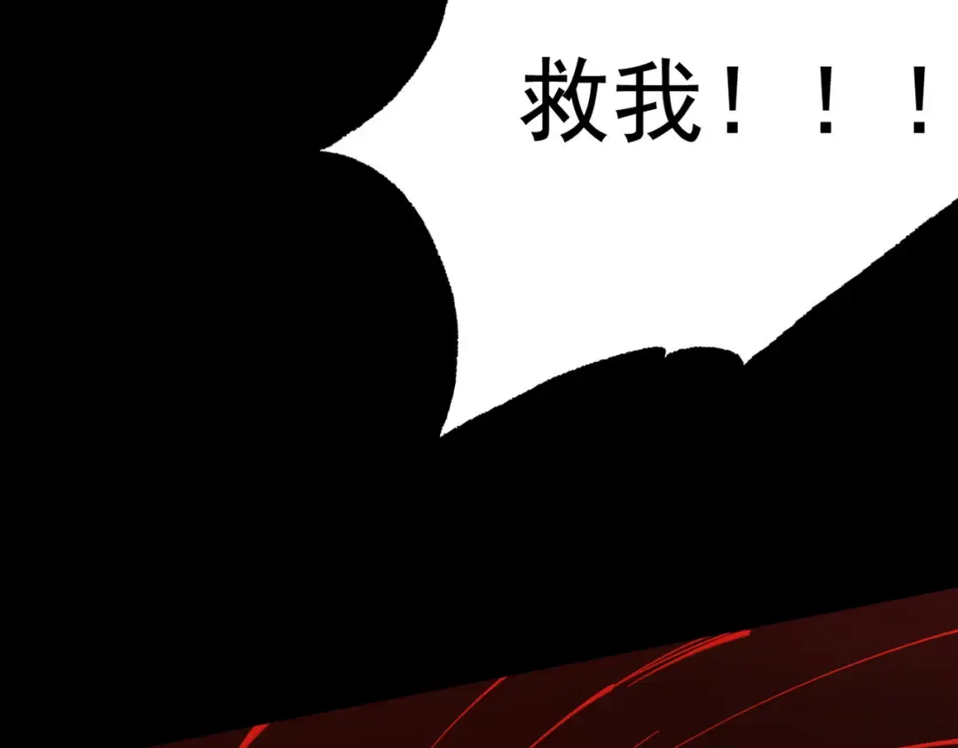 第9话 师尊救我！ 第101页