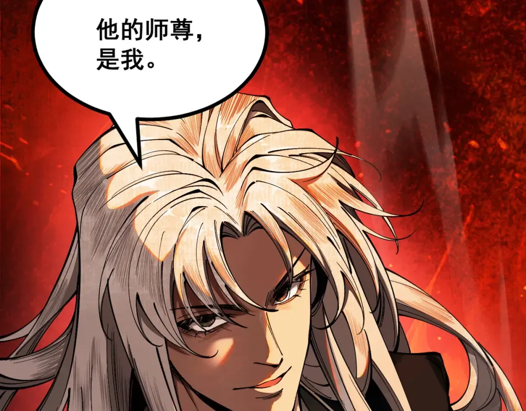 第9话 师尊救我！ 第111页