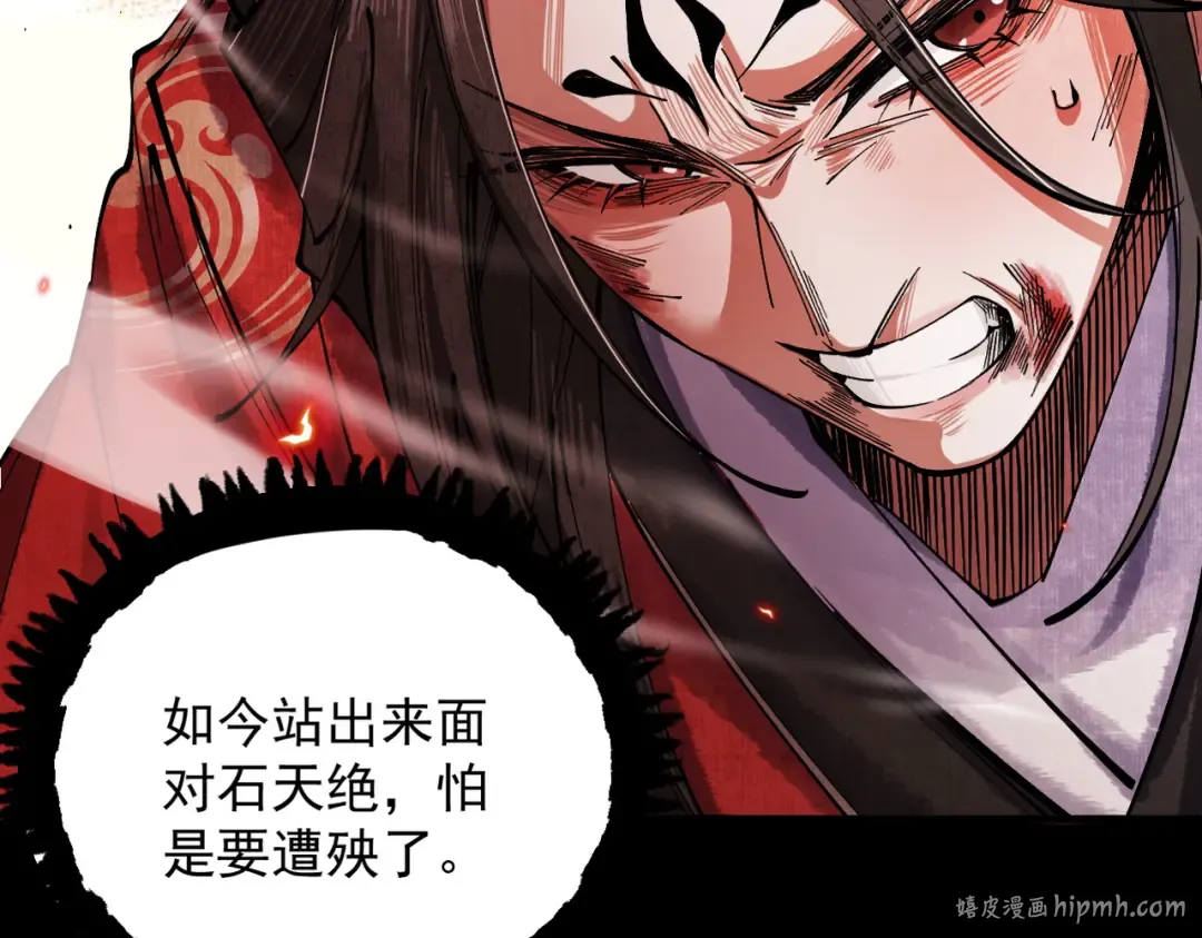 第9话 师尊救我！ 第120页