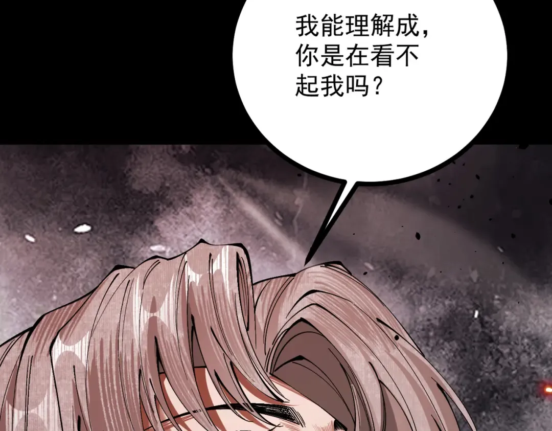 第9话 师尊救我！ 第122页