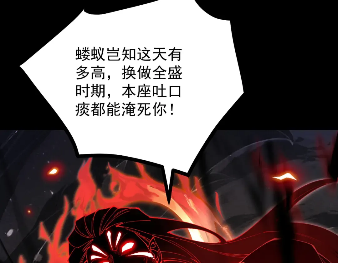 第9话 师尊救我！ 第126页