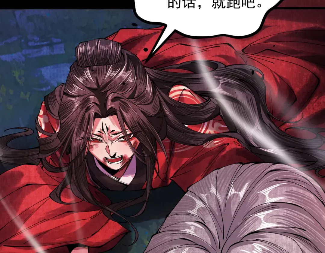 第9话 师尊救我！ 第131页