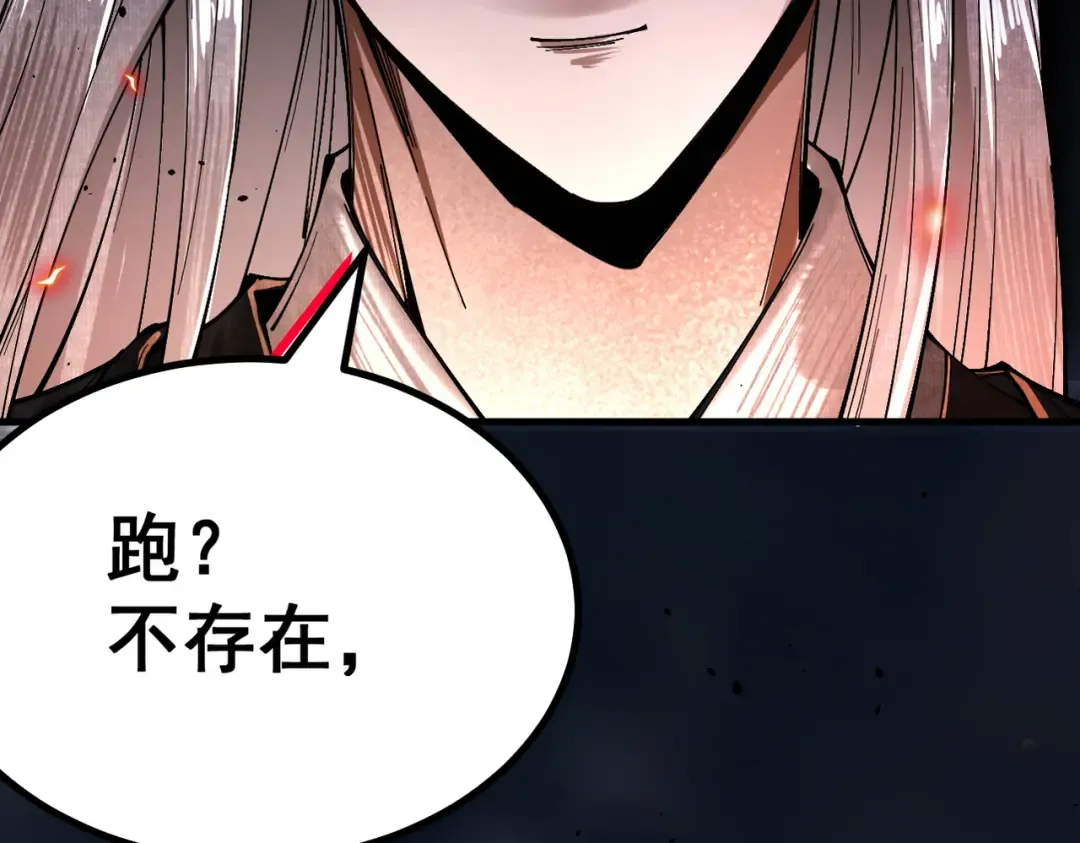 第9话 师尊救我！ 第134页