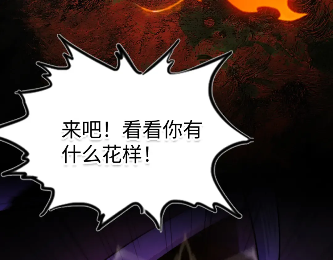 第9话 师尊救我！ 第147页