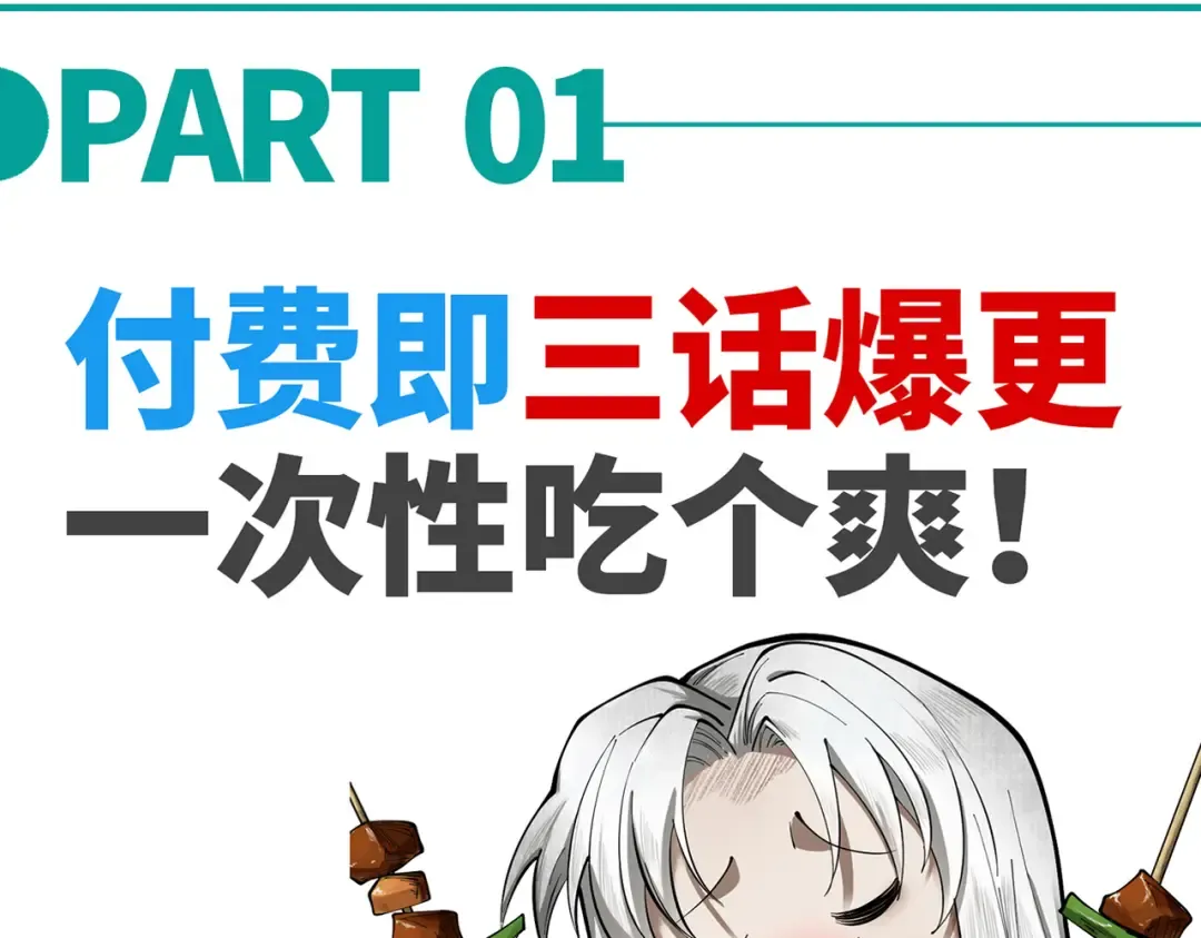 第9话 师尊救我！ 第150页