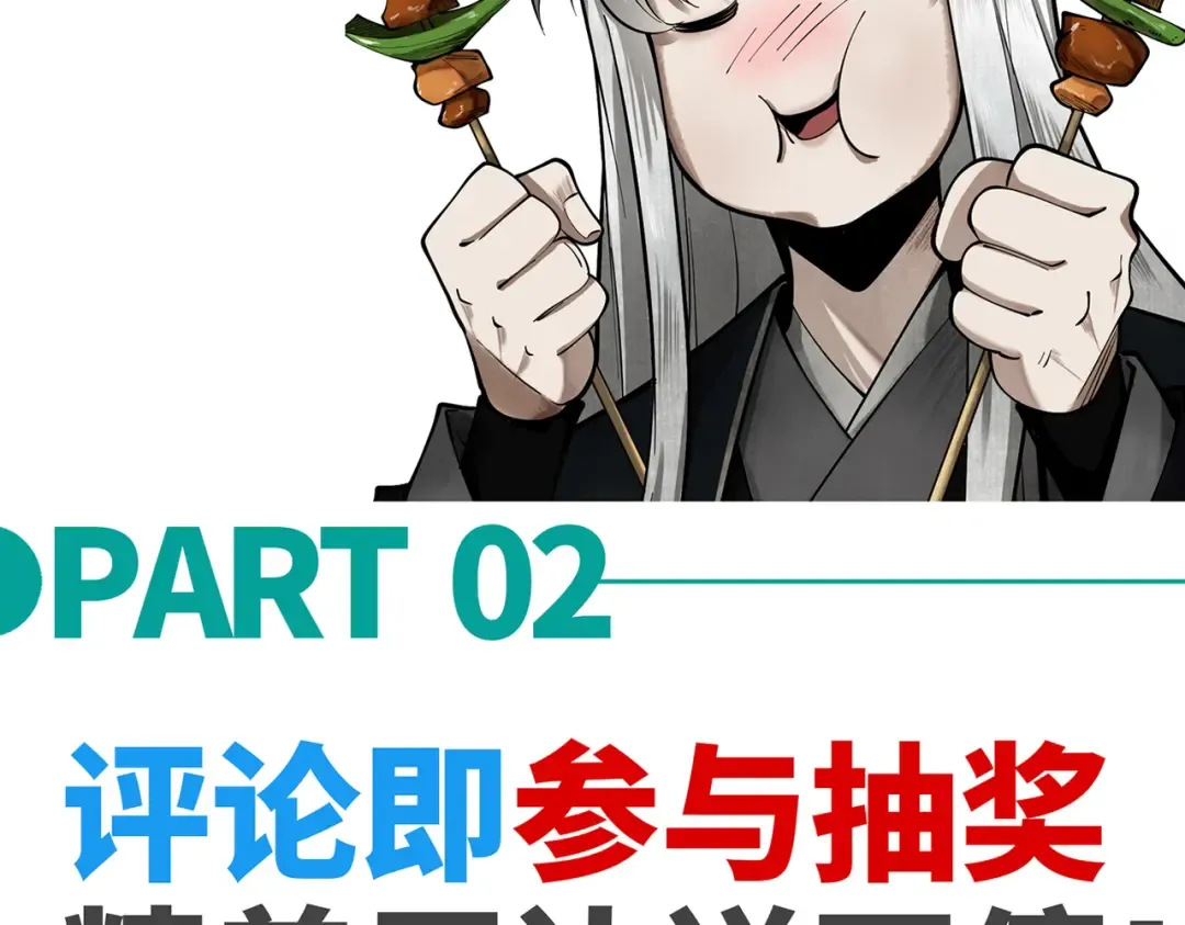 第9话 师尊救我！ 第151页