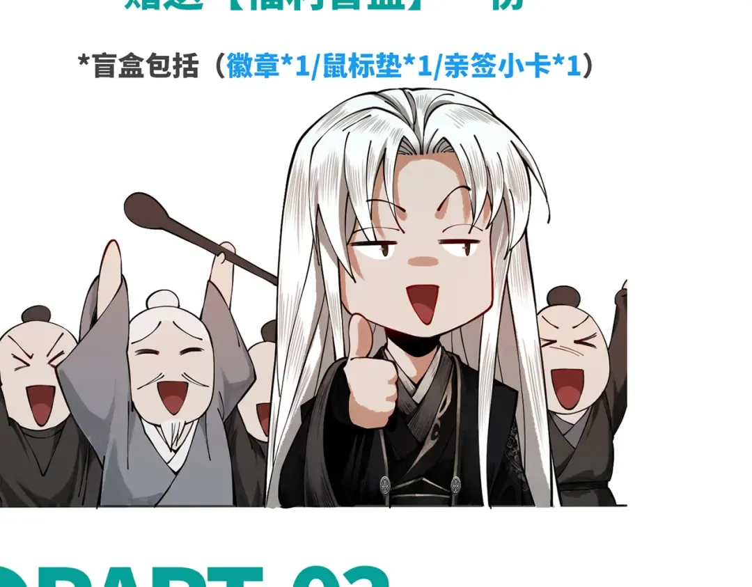 第9话 师尊救我！ 第153页