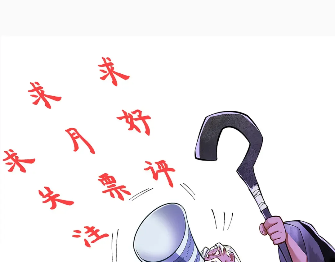 第9话 师尊救我！ 第161页