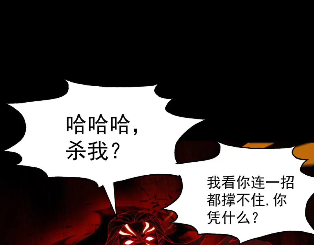 第10话 大展神威 第6页