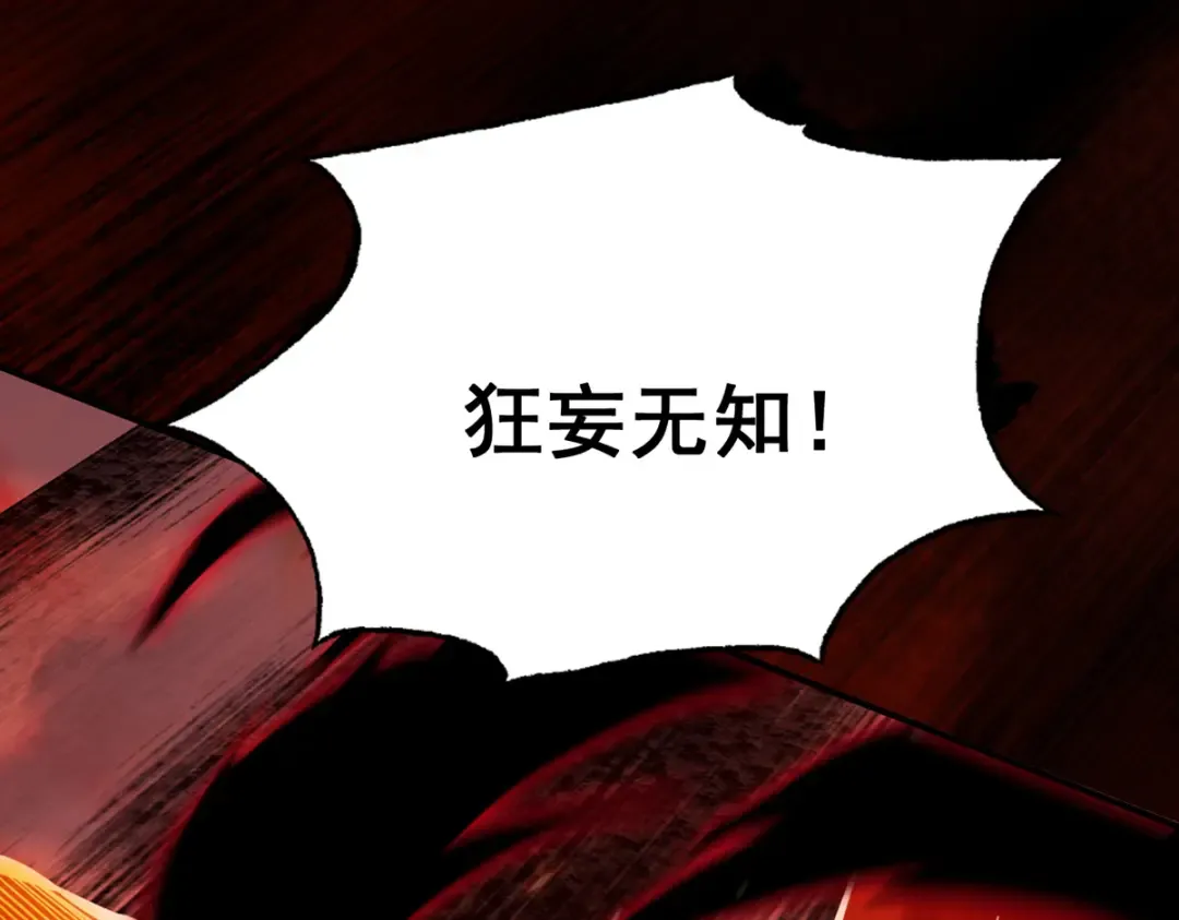 第10话 大展神威 第10页