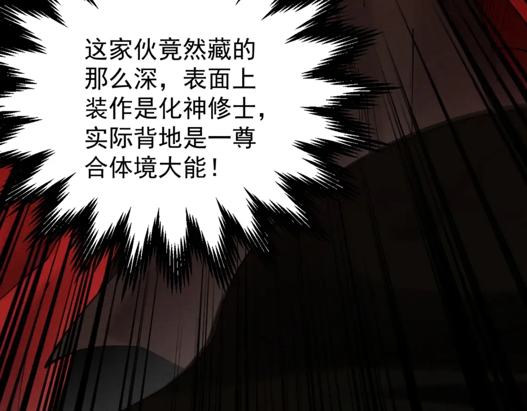 第10话 大展神威 第42页