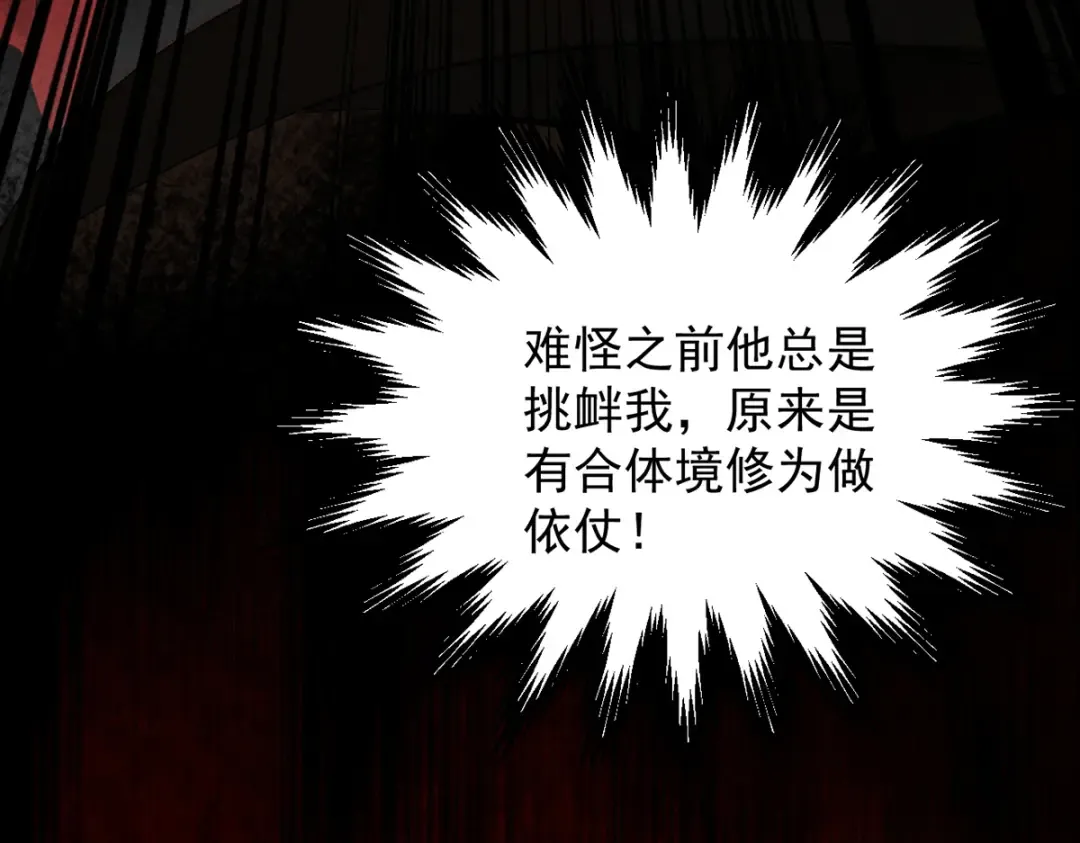 第10话 大展神威 第43页
