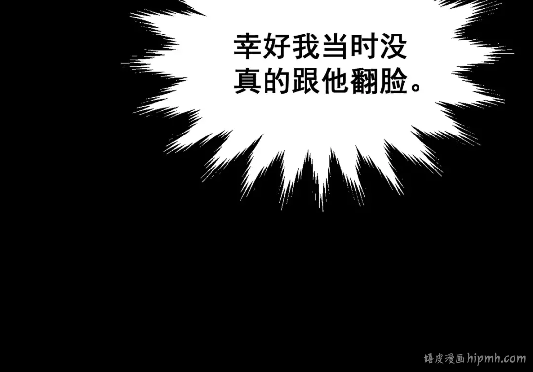 第10话 大展神威 第48页