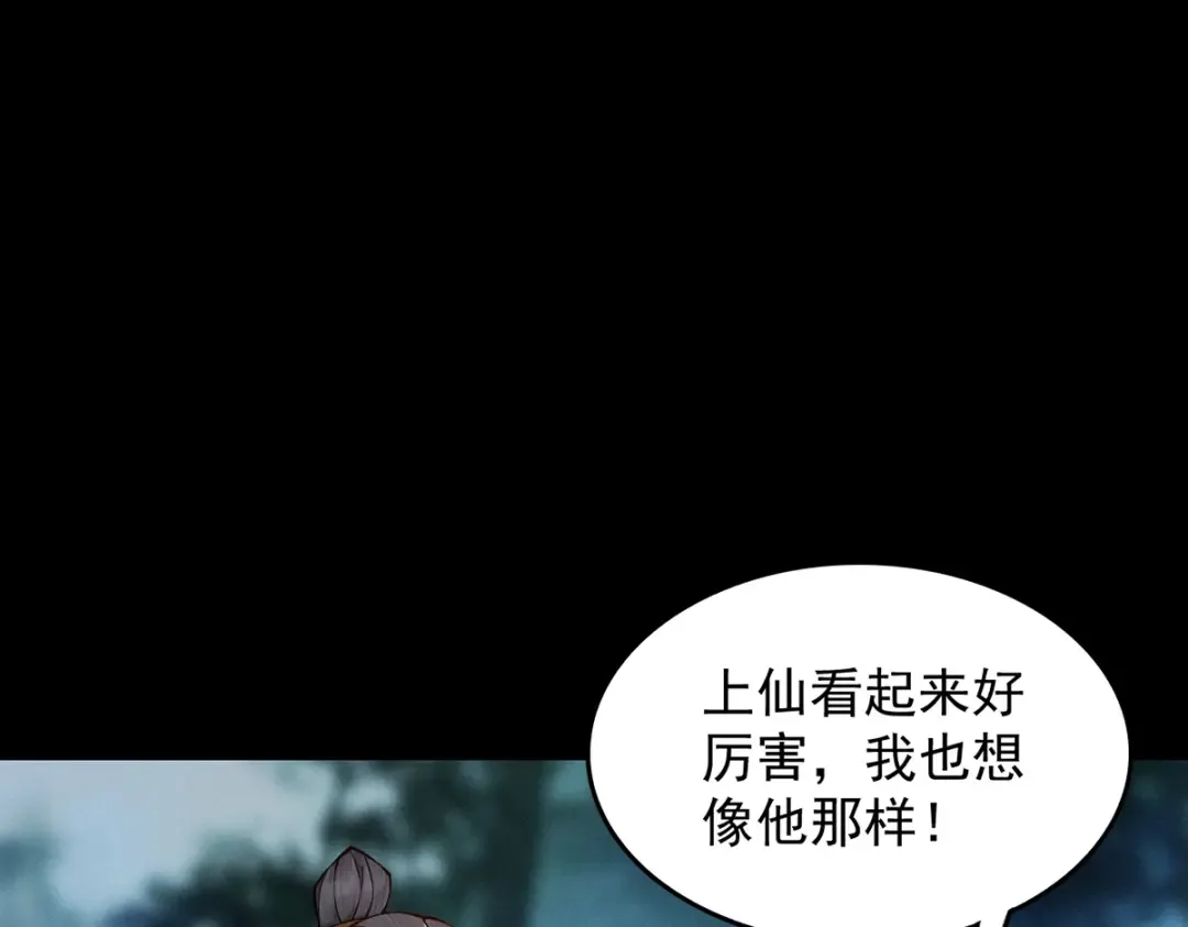 第10话 大展神威 第49页