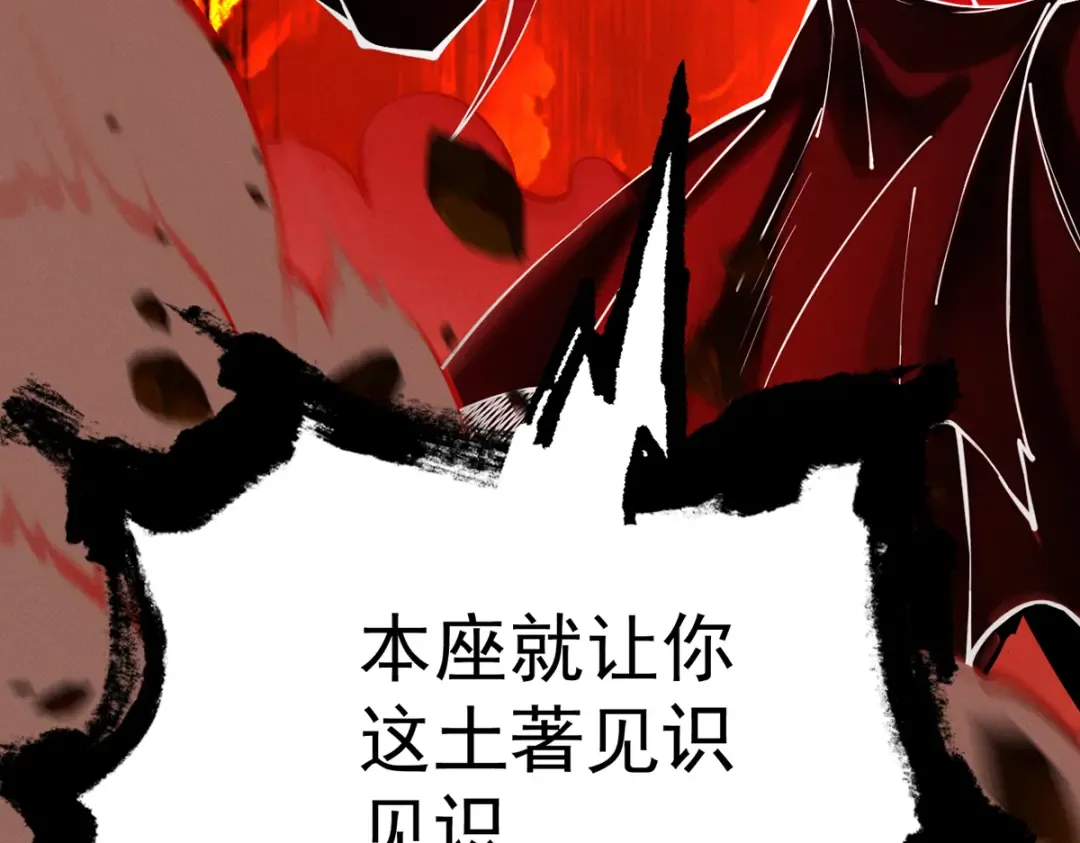第10话 大展神威 第61页
