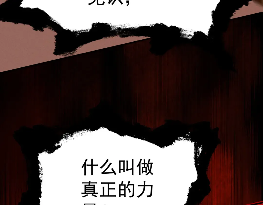 第10话 大展神威 第62页