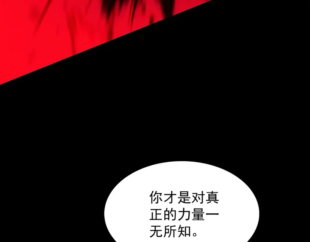 第10话 大展神威 第68页