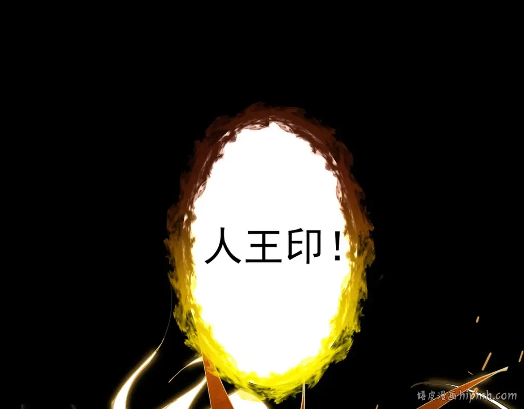 第10话 大展神威 第72页