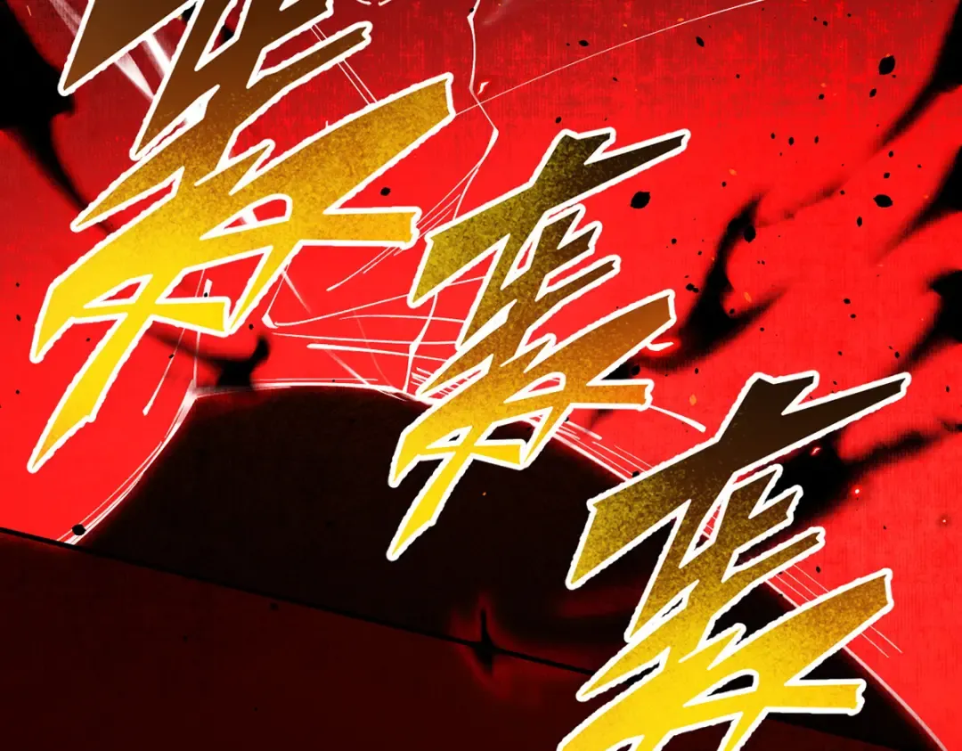 第10话 大展神威 第87页