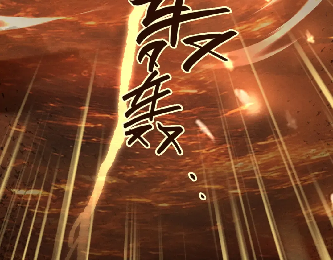 第10话 大展神威 第107页