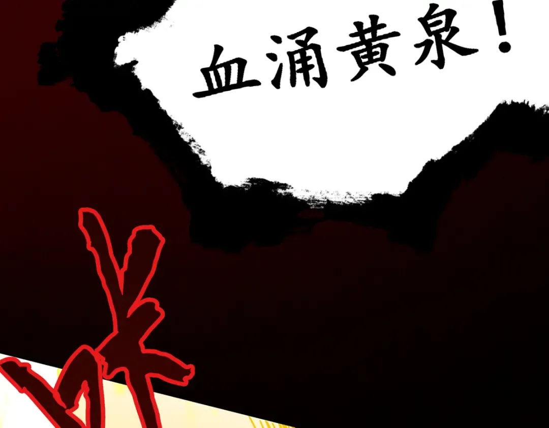 第10话 大展神威 第126页