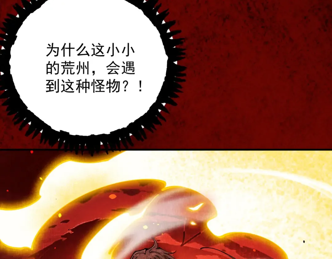 第10话 大展神威 第145页