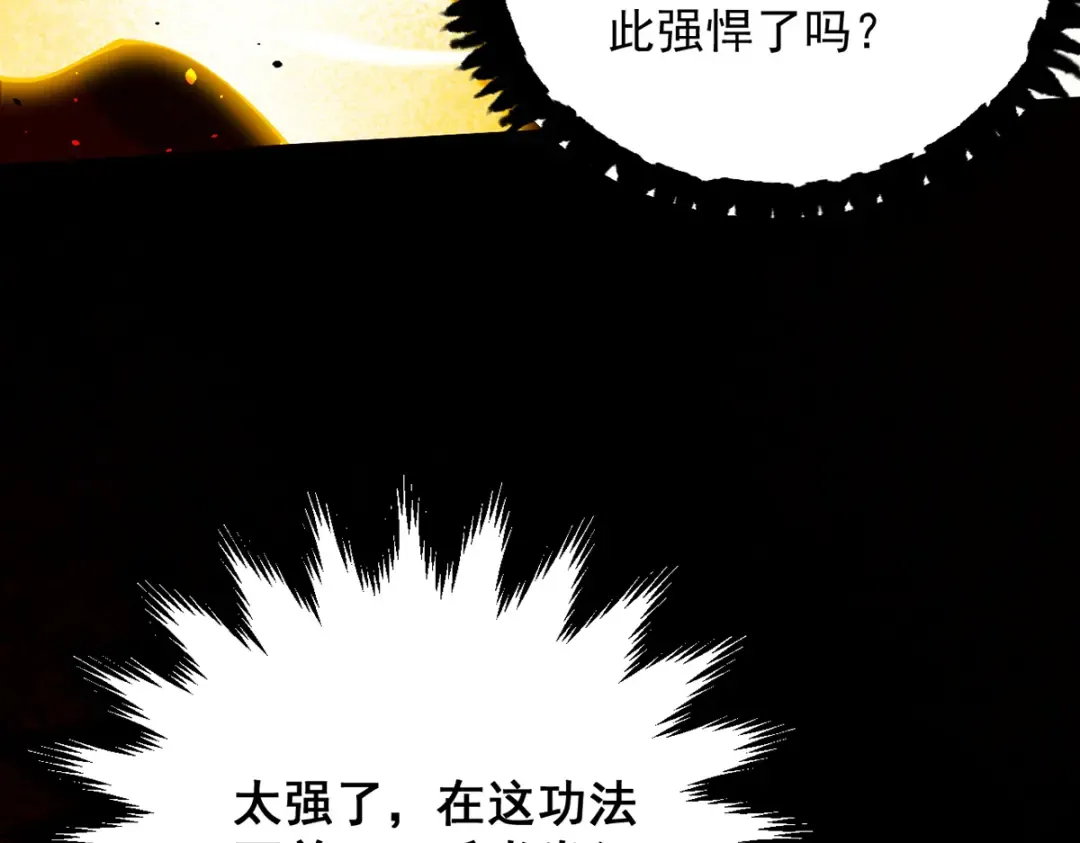 第10话 大展神威 第148页