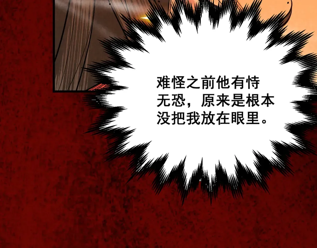 第10话 大展神威 第151页