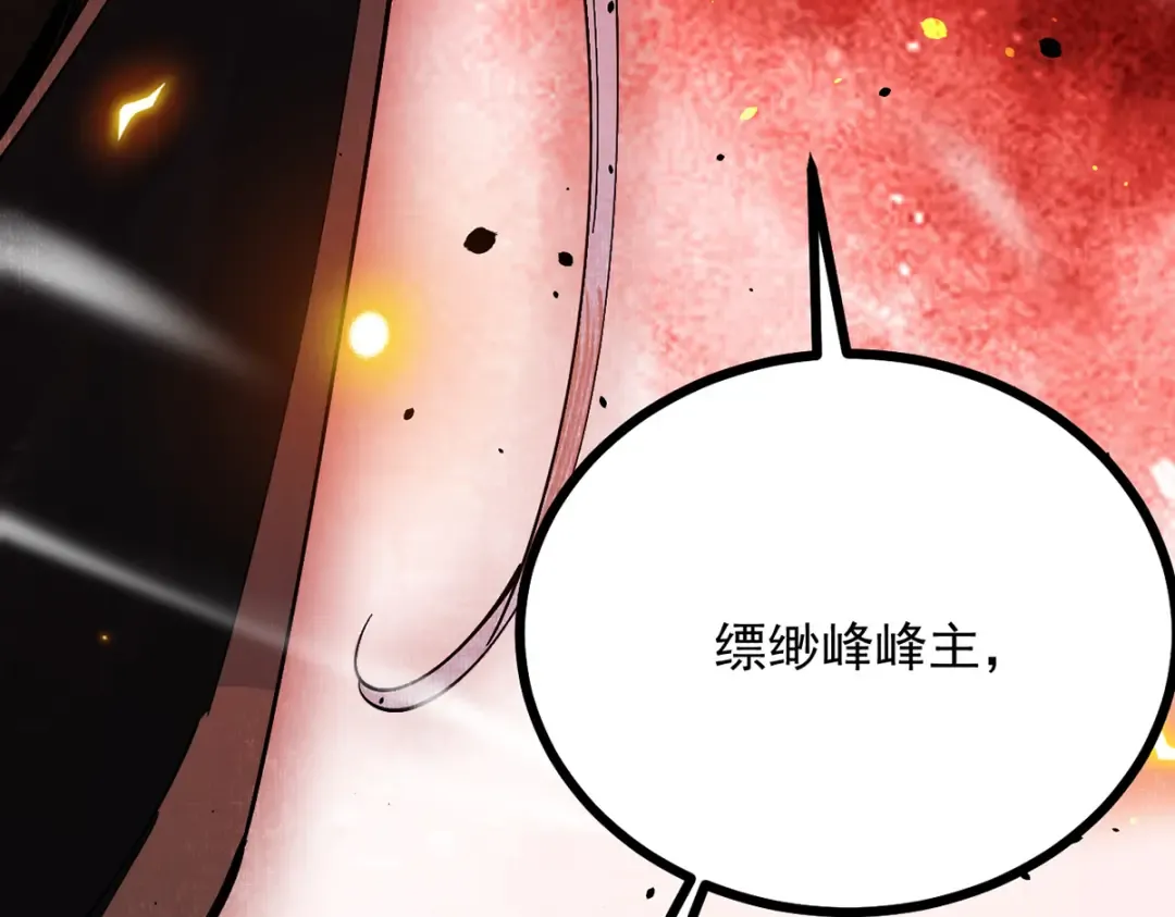 第10话 大展神威 第155页