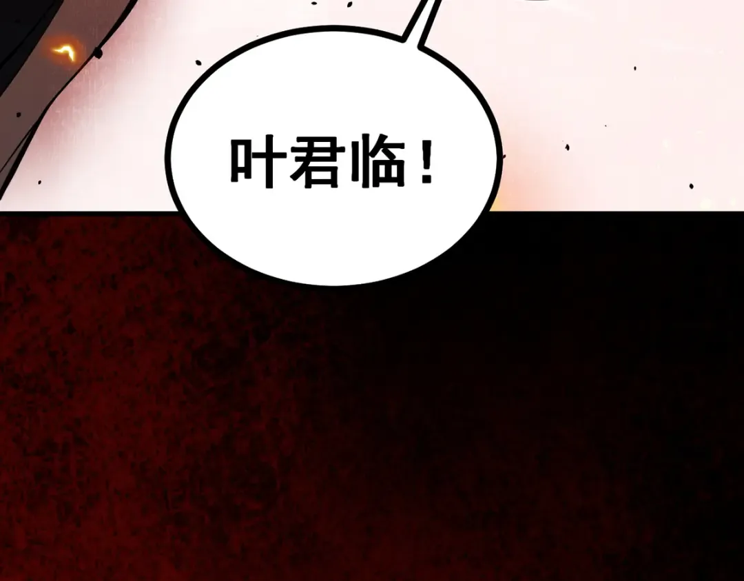 第10话 大展神威 第156页