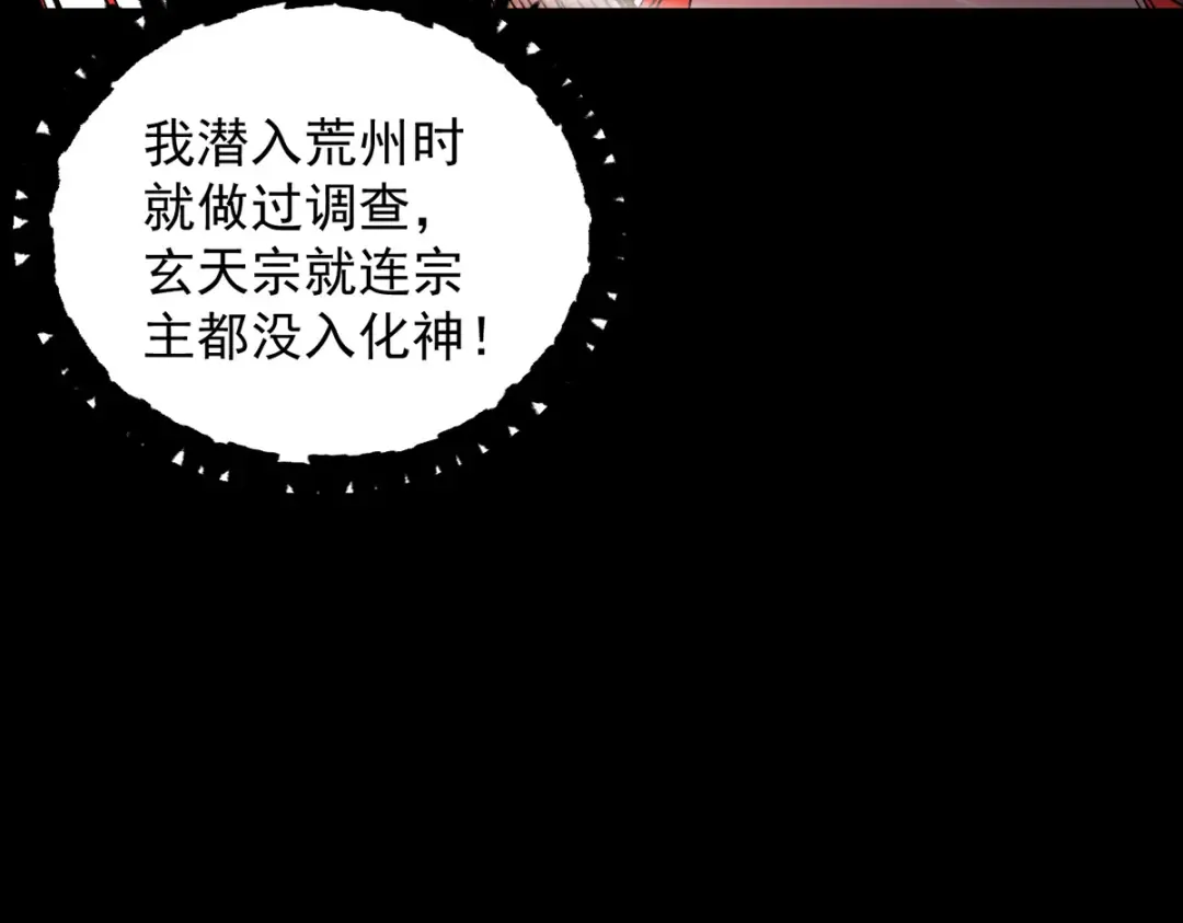 第10话 大展神威 第159页