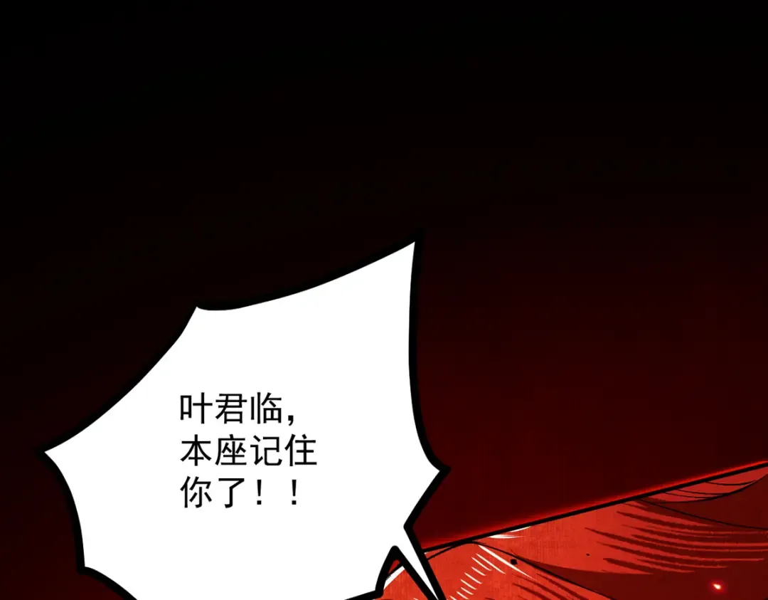 第10话 大展神威 第161页