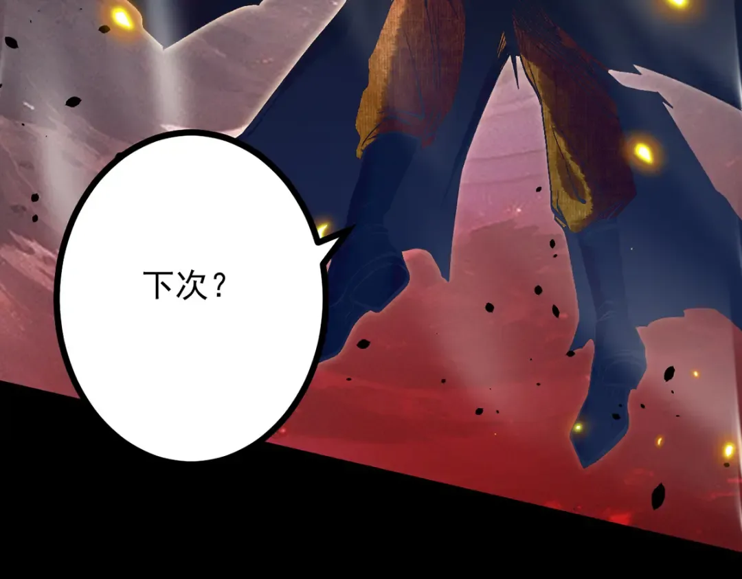 第10话 大展神威 第181页