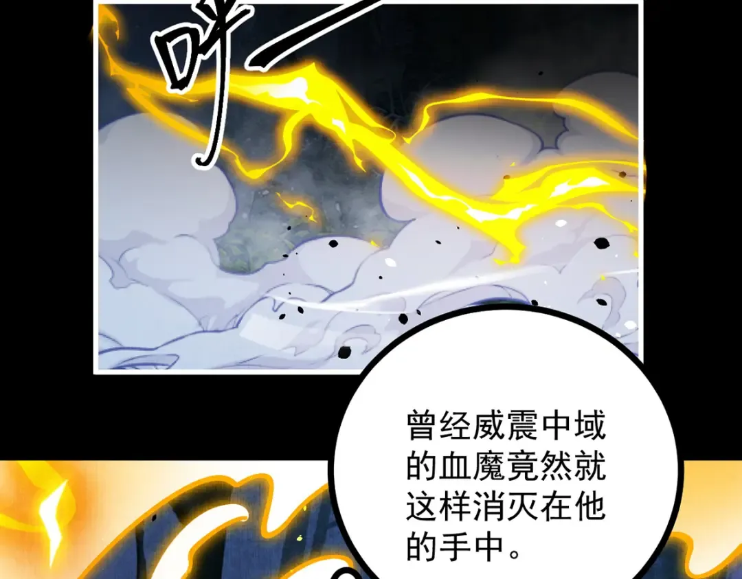 第10话 大展神威 第197页