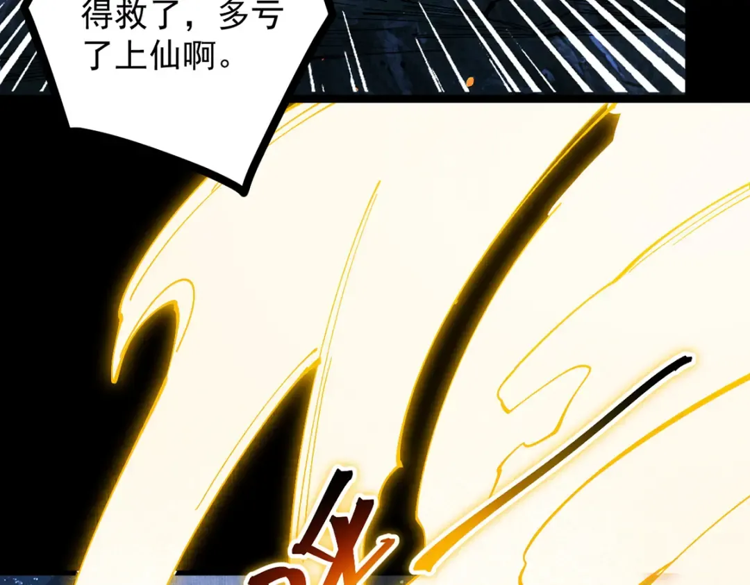 第10话 大展神威 第203页