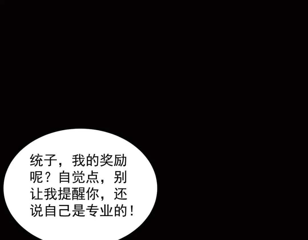 第10话 大展神威 第207页