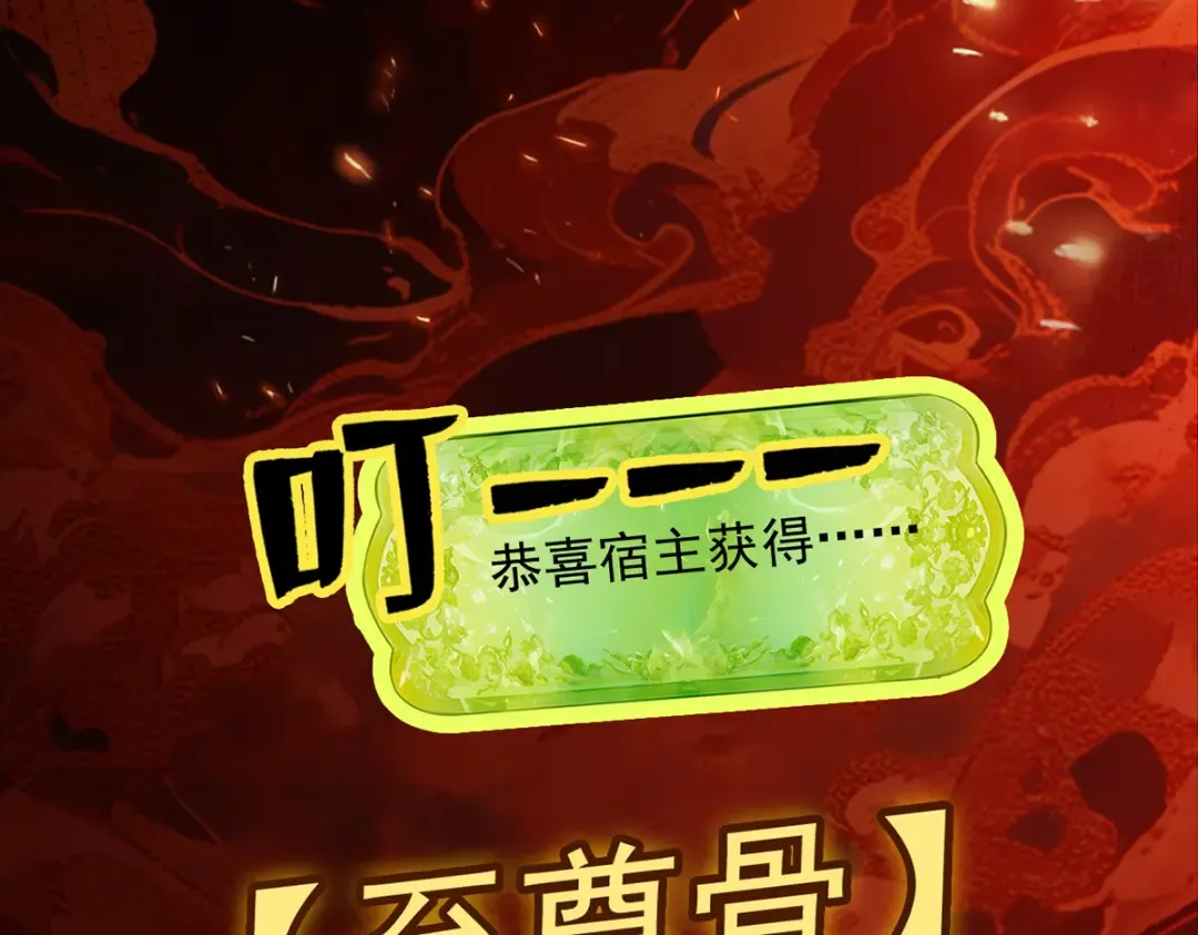 第10话 大展神威 第211页