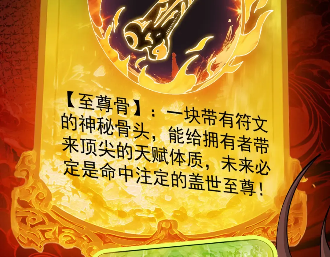 第11话 上古秘境 第7页