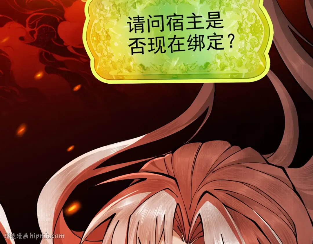 第11话 上古秘境 第8页