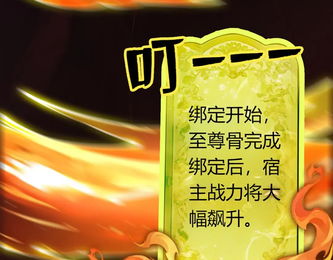 第11话 上古秘境 第14页