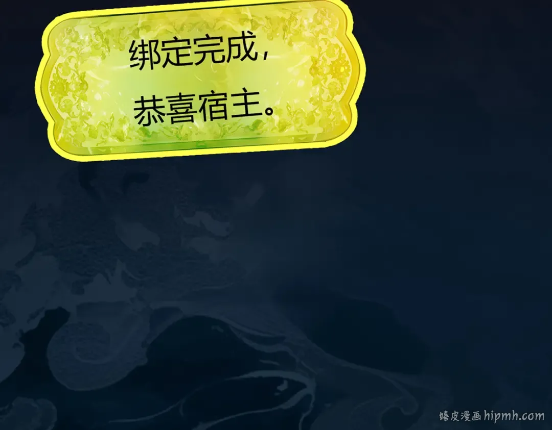 第11话 上古秘境 第16页