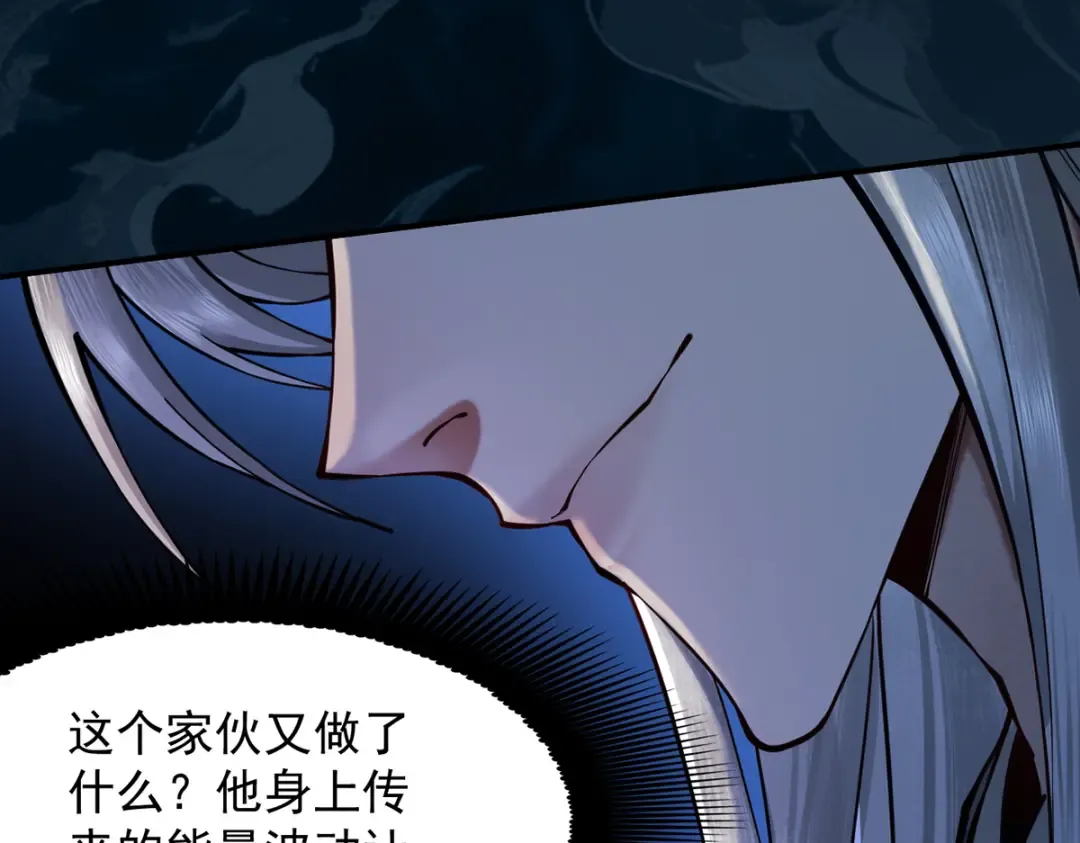 第11话 上古秘境 第17页
