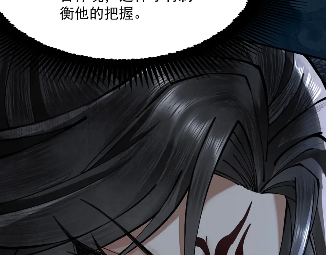 第11话 上古秘境 第21页