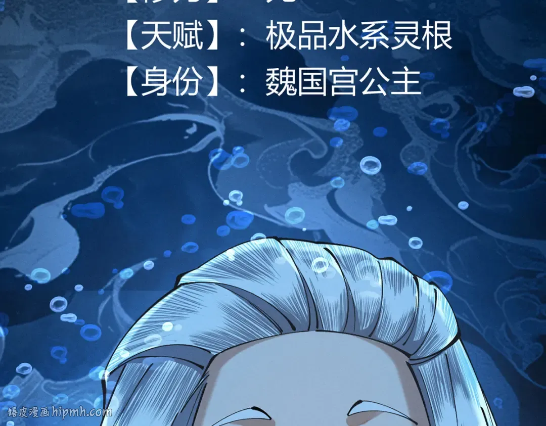 第11话 上古秘境 第32页