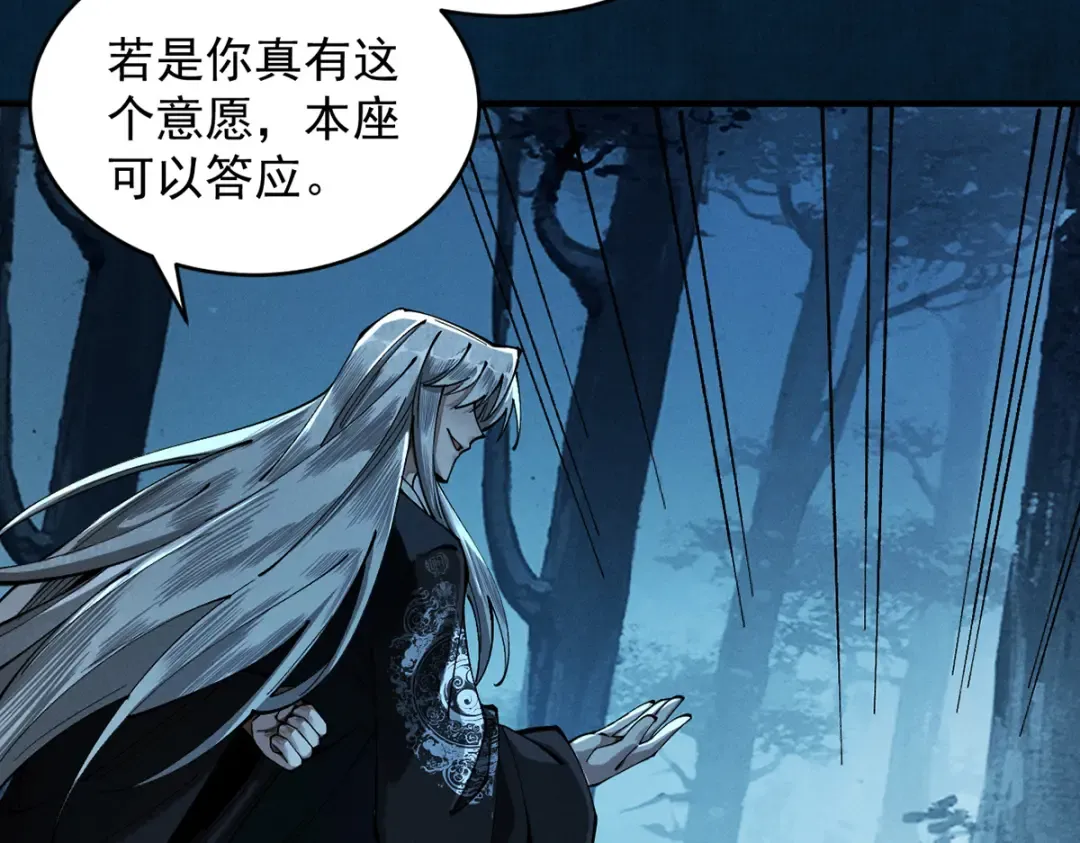 第11话 上古秘境 第35页
